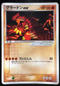 Groudon ex 002/ADV-P Promo 2003 Japanese Pokemon Card Nintendo From Japan - Image 1