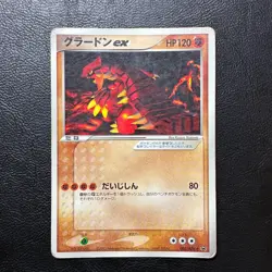 Groudon ex 002/ADV-P Promo 2003 Japanese Pokemon Card Nintendo From Japan - Image 2