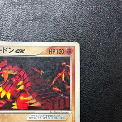 Groudon ex 002/ADV-P Promo 2003 Japanese Pokemon Card Nintendo From Japan - Image 4