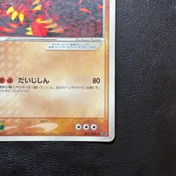 Groudon ex 002/ADV-P Promo 2003 Japanese Pokemon Card Nintendo From Japan - Image 5