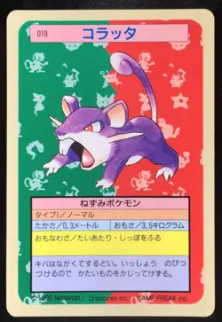 Rattata No. 019 Topsun Blue back Japanese Pokemon Card Nintendo From Japan - Image 1