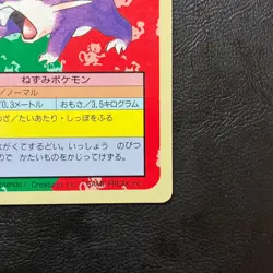 Rattata No. 019 Topsun Blue back Japanese Pokemon Card Nintendo From Japan - Image 5
