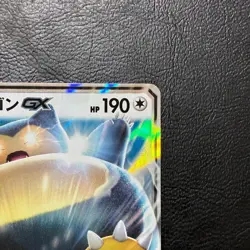 Snorlax GX 001/SM-P Promo Holo 2016 Japanese Pokemon Card Nintendo From Japan - Image 4