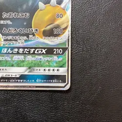 Snorlax GX 001/SM-P Promo Holo 2016 Japanese Pokemon Card Nintendo From Japan - Image 5