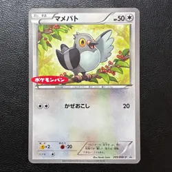 Pidove 205/BW-P Pokemon Daiichi Pan Promo 2013 Japanese Card Nintendo From Japan - Image 2