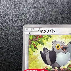 Pidove 205/BW-P Pokemon Daiichi Pan Promo 2013 Japanese Card Nintendo From Japan - Image 3
