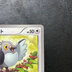 Pidove 205/BW-P Pokemon Daiichi Pan Promo 2013 Japanese Card Nintendo From Japan - Image 4