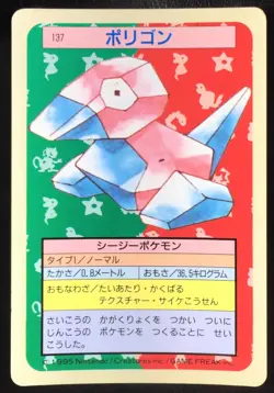 Porygon No. 137 Topsun Blue back Japanese Pokemon Card Nintendo From Japan - Image 1