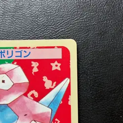 Porygon No. 137 Topsun Blue back Japanese Pokemon Card Nintendo From Japan - Image 4
