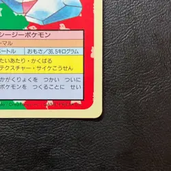 Porygon No. 137 Topsun Blue back Japanese Pokemon Card Nintendo From Japan - Image 5