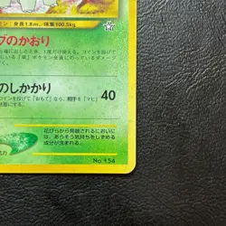 Meganium No. 154 Neo Genesis Holo Japanese Pokemon Card Nintendo From Japan - Image 5