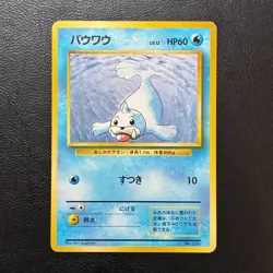 Seel No. 086 No Rarity Base Set Japanese Pokemon Card Nintendo From Japan - Image 2