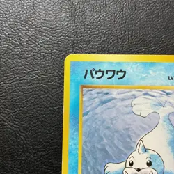 Seel No. 086 No Rarity Base Set Japanese Pokemon Card Nintendo From Japan - Image 3