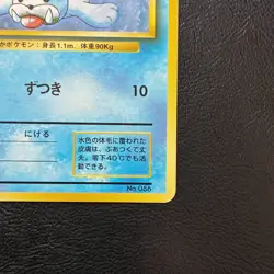 Seel No. 086 No Rarity Base Set Japanese Pokemon Card Nintendo From Japan - Image 5