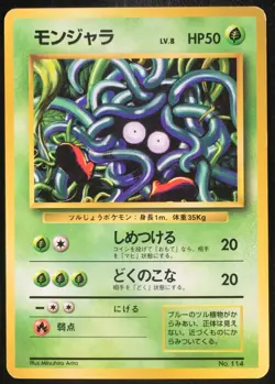 Tangela No. 114 No Rarity Base Set Japanese Pokemon Card Nintendo From Japan - Image 1