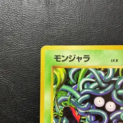 Tangela No. 114 No Rarity Base Set Japanese Pokemon Card Nintendo From Japan - Image 3