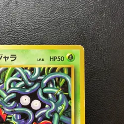 Tangela No. 114 No Rarity Base Set Japanese Pokemon Card Nintendo From Japan - Image 4