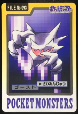 Haunter No. 093 Bandai Carddass 1997 Japanese Pokemon Card Nintendo From Japan - Image 1