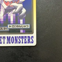 Haunter No. 093 Bandai Carddass 1997 Japanese Pokemon Card Nintendo From Japan - Image 5