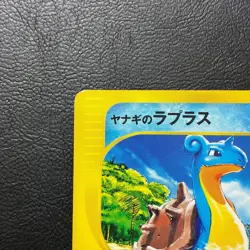 Pryce's Lapras 041/141 Vs Series Japanese Pokemon Card Nintendo From Japan - Image 3
