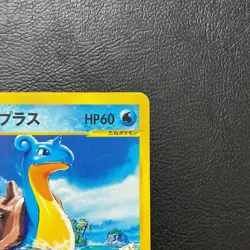 Pryce's Lapras 041/141 Vs Series Japanese Pokemon Card Nintendo From Japan - Image 4