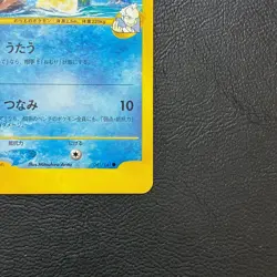 Pryce's Lapras 041/141 Vs Series Japanese Pokemon Card Nintendo From Japan - Image 5