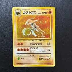 Kabutops No. 141 Fossil Set Holo Japanese Pokemon Card Nintendo From Japan - Image 2