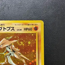 Kabutops No. 141 Fossil Set Holo Japanese Pokemon Card Nintendo From Japan - Image 4