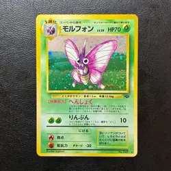 Venomoth No. 049 Jungle Set Holo Japanese Pokemon Card Nintendo From Japan - Image 2