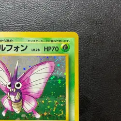 Venomoth No. 049 Jungle Set Holo Japanese Pokemon Card Nintendo From Japan - Image 4