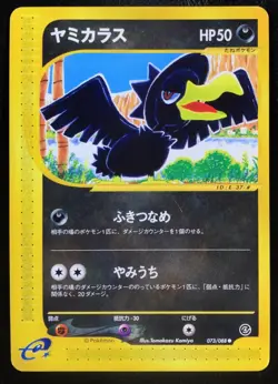 Murkrow 073/088 e Series Japanese Pokemon Card Nintendo From Japan - Image 1
