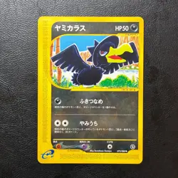 Murkrow 073/088 e Series Japanese Pokemon Card Nintendo From Japan - Image 2