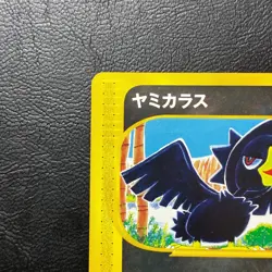 Murkrow 073/088 e Series Japanese Pokemon Card Nintendo From Japan - Image 3