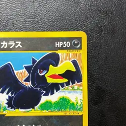 Murkrow 073/088 e Series Japanese Pokemon Card Nintendo From Japan - Image 4