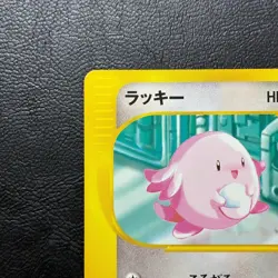 Chansey 057/092 e Series Japanese Pokemon Card Nintendo From Japan - Image 3