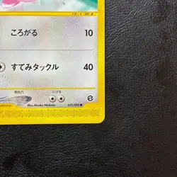 Chansey 057/092 e Series Japanese Pokemon Card Nintendo From Japan - Image 5