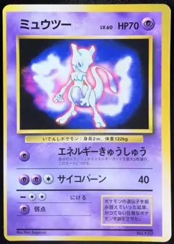 Mewtwo No. 150 Fan Club Book Promo Glossy Japanese Pokemon Card Nintendo Japan - Image 1
