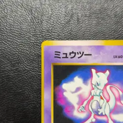 Mewtwo No. 150 Fan Club Book Promo Glossy Japanese Pokemon Card Nintendo Japan - Image 3