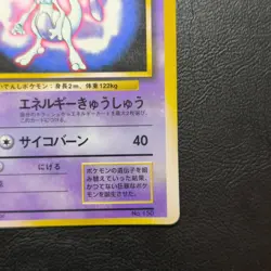 Mewtwo No. 150 Fan Club Book Promo Glossy Japanese Pokemon Card Nintendo Japan - Image 5