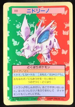 Nidorino No. 033 Topsun Blue back Japanese Pokemon Card Nintendo From Japan - Image 1