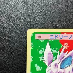 Nidorino No. 033 Topsun Blue back Japanese Pokemon Card Nintendo From Japan - Image 3