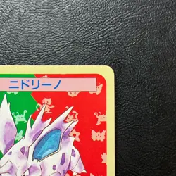 Nidorino No. 033 Topsun Blue back Japanese Pokemon Card Nintendo From Japan - Image 4