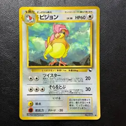 Pidgeotto No.017 Glossy Vending Series Japanese Pokemon Card Nintendo From Japan - Image 2