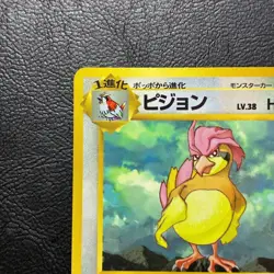 Pidgeotto No.017 Glossy Vending Series Japanese Pokemon Card Nintendo From Japan - Image 3