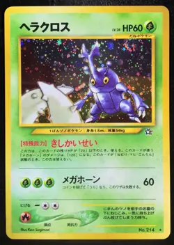Heracross No. 214 Neo Genesis Holo Japanese Pokemon Card Nintendo From Japan - Image 1