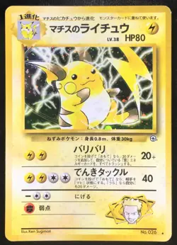 Lt. Surge's Raichu No. 026 Holo Gym Japanese Pokemon Card Nintendo From Japan - Image 1