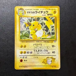 Lt. Surge's Raichu No. 026 Holo Gym Japanese Pokemon Card Nintendo From Japan - Image 2