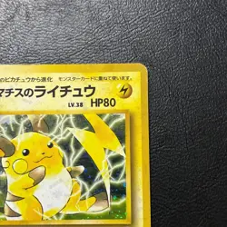 Lt. Surge's Raichu No. 026 Holo Gym Japanese Pokemon Card Nintendo From Japan - Image 4