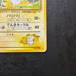 Lt. Surge's Raichu No. 026 Holo Gym Japanese Pokemon Card Nintendo From Japan - Image 5