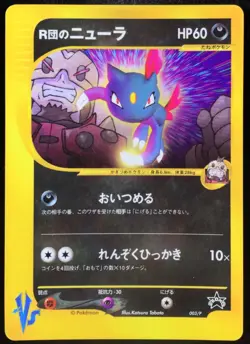 Rocket's Sneasel 003/P Vs Promo Japanese Pokemon Card Nintendo From Japan - Image 1